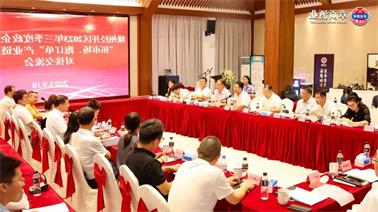 赣州经开区2023年三季度政企圆桌会在<a href='http://vl32.foqingxuan.com'>博彩九州平台</a>顺利召开